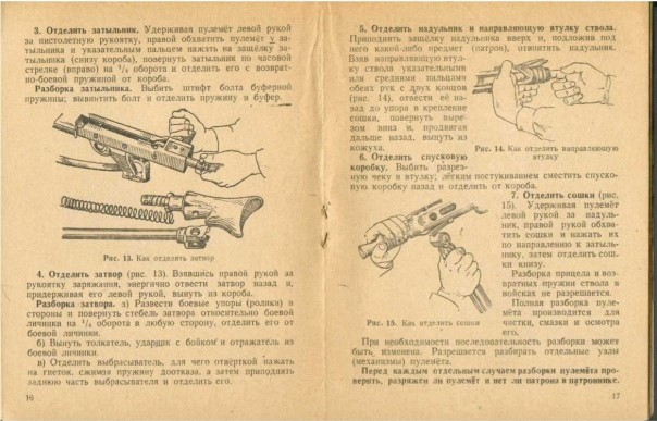 Описание Германского 7,92-мм пулемета обр.1942 г. MG-42 10